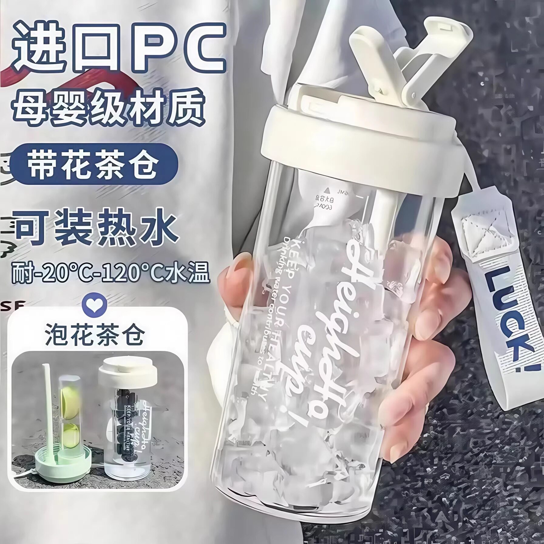 耐高温水杯女生新款2025高颜值吸管杯学生便携茶水分离塑料杯子男