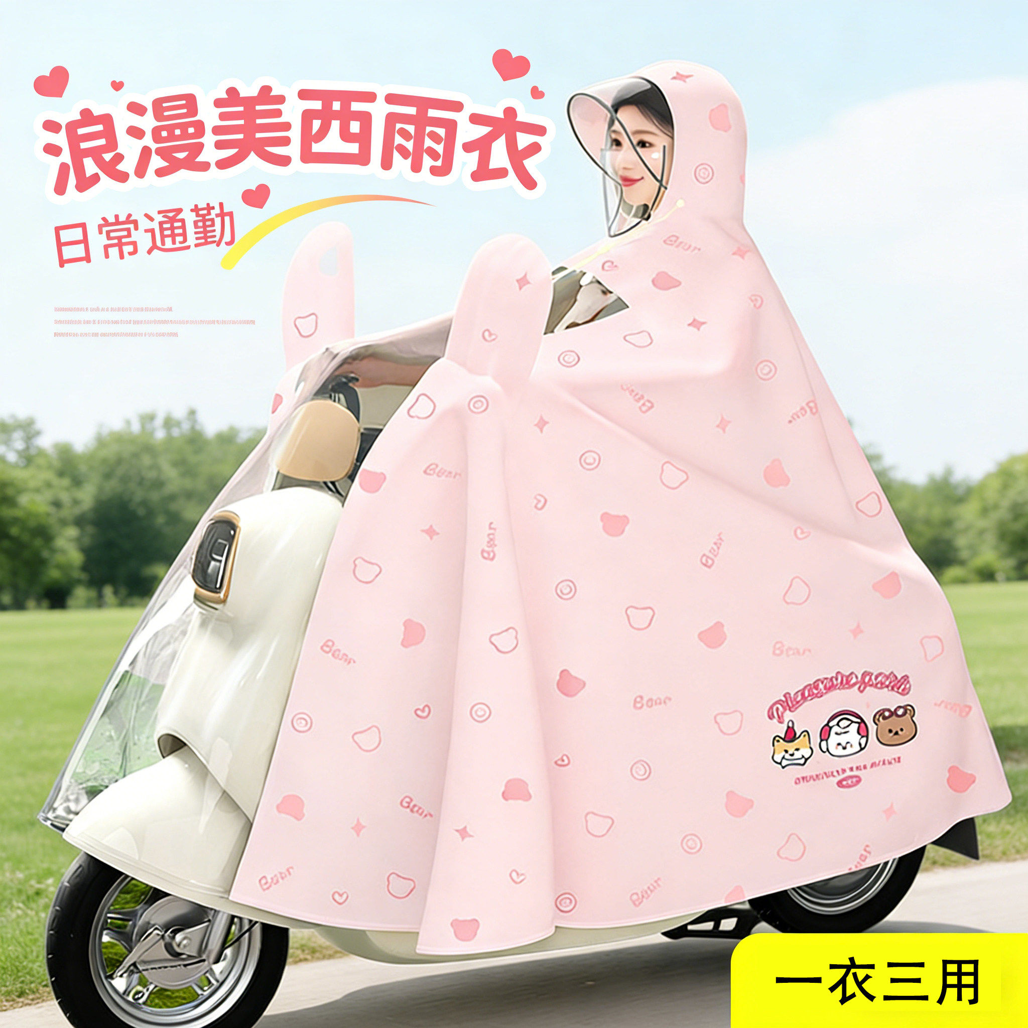 2025新款粉色长款防暴雨电动女用