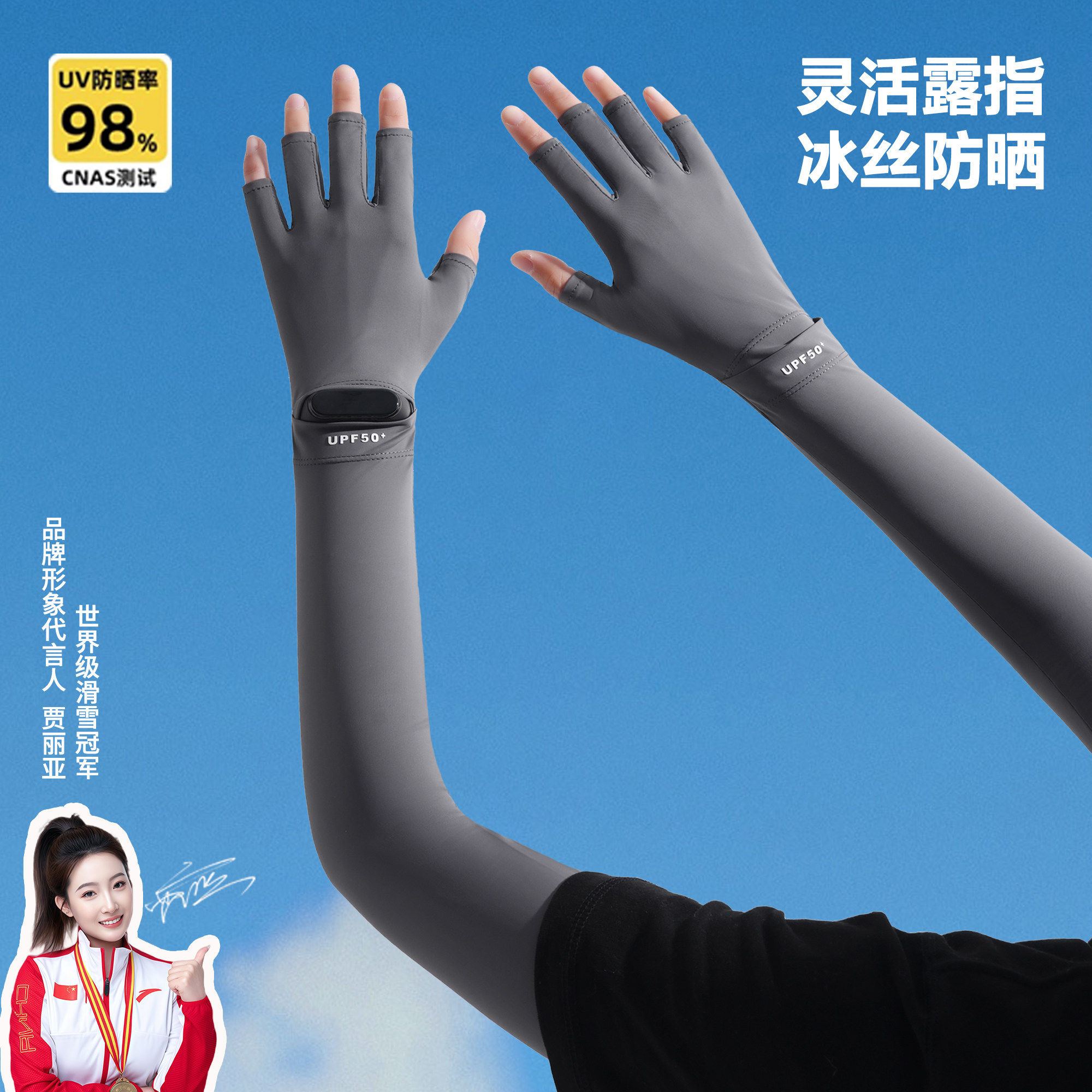 UPF50+冰丝防晒长款手套防紫外线夏季骑行露指钓鱼男女士半指袖套