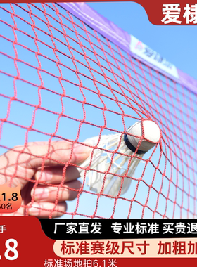 爱棣尔标准羽毛球网架便携式室外简易折叠户外标准网柱室内家用