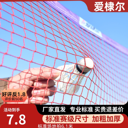 爱棣尔标准羽毛球网架便携式室外简易折叠户外标准网柱室内家用