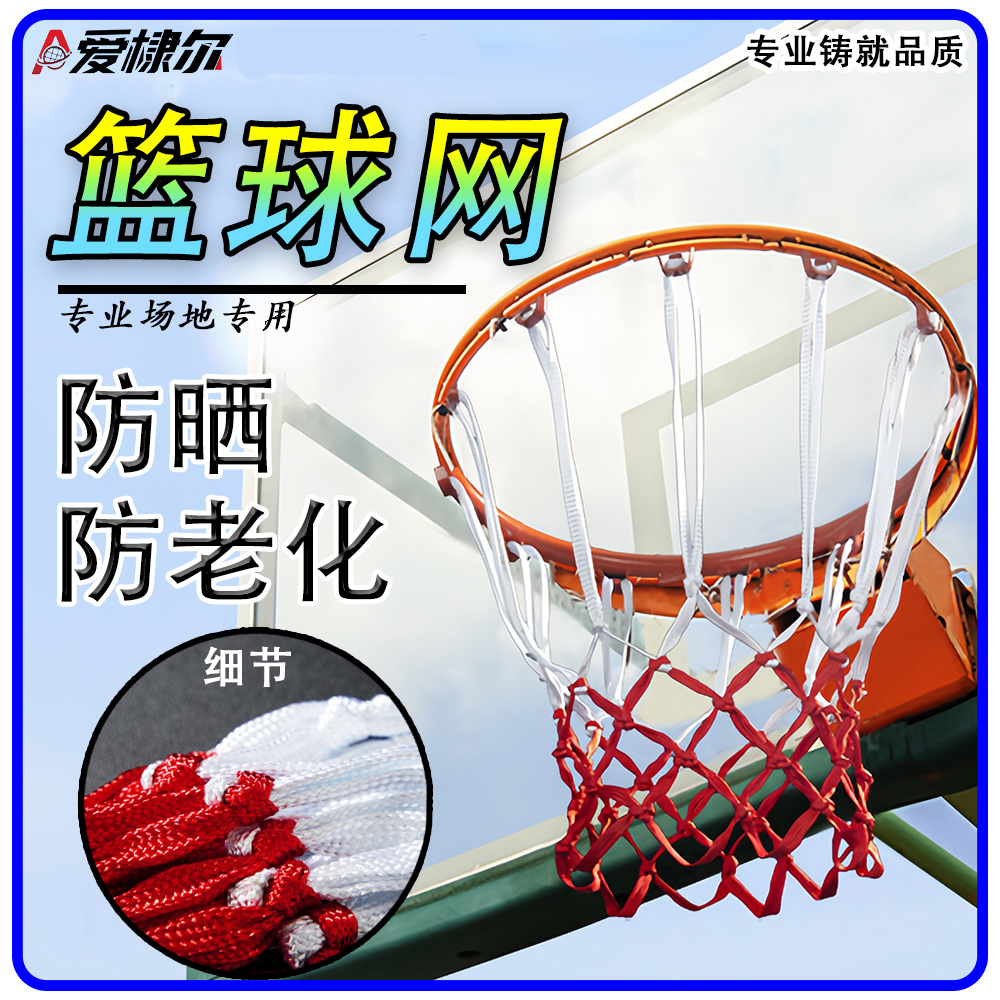 壁挂式篮球筐加粗标准可拆卸