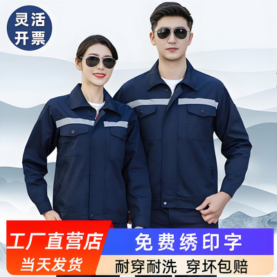秋冬工作服男装劳动工装耐磨套装