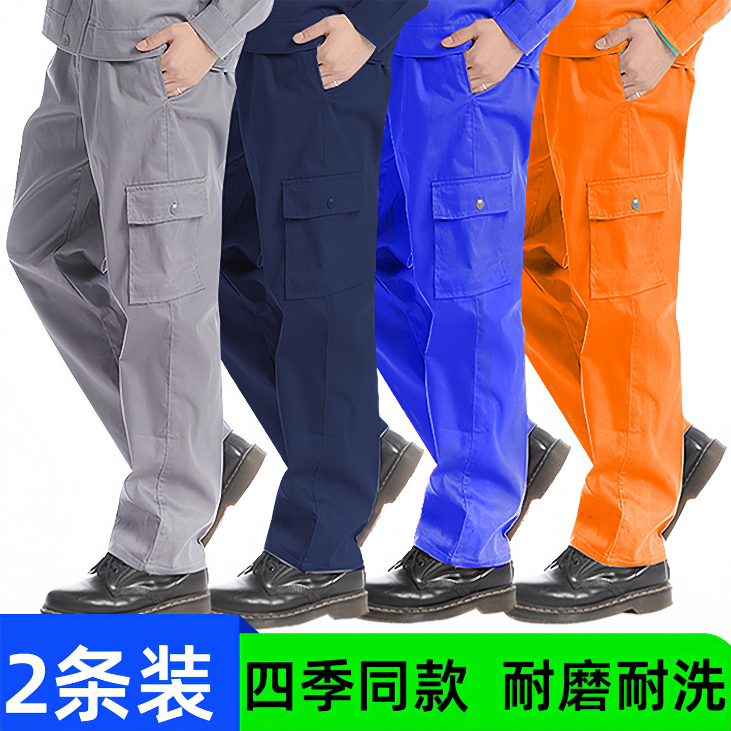 春夏工作服裤子男宽松耐磨汽修搬运电焊工地车间纯棉劳保服工装裤