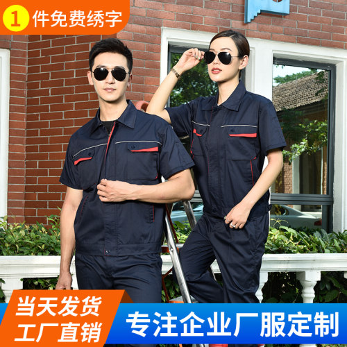夏季薄款短袖套装男耐磨免费绣字