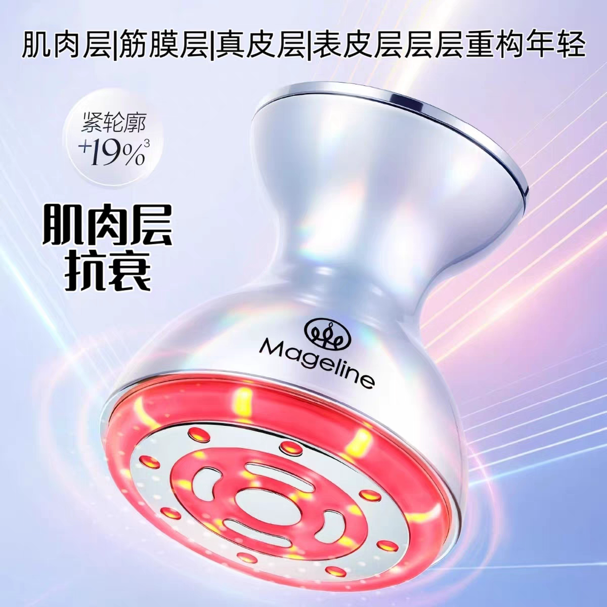 麦吉丽美容仪超塑小哑铃紧致塑颜提拉淡纹按摩器脸部颈部抗衰正品