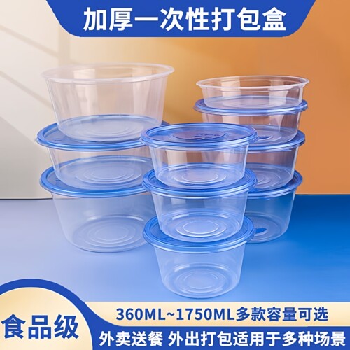 加厚食品级一次性碗餐盒快餐打包盒饭盒圆形外卖盒可微波带盖防漏