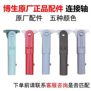博生终结者拖把配件杆连接转向轴平板拖把插头通用配件替换布
