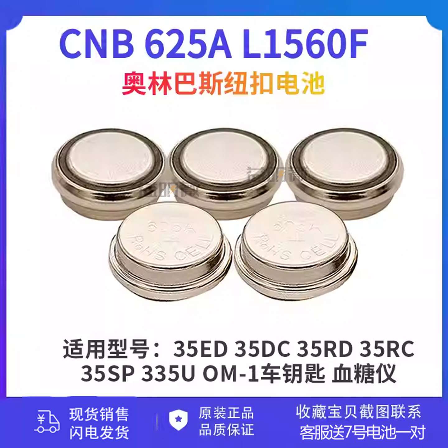 CNB 625a老相机电池E625 LR625G MR9 px625a LR625 V625U纽扣电池