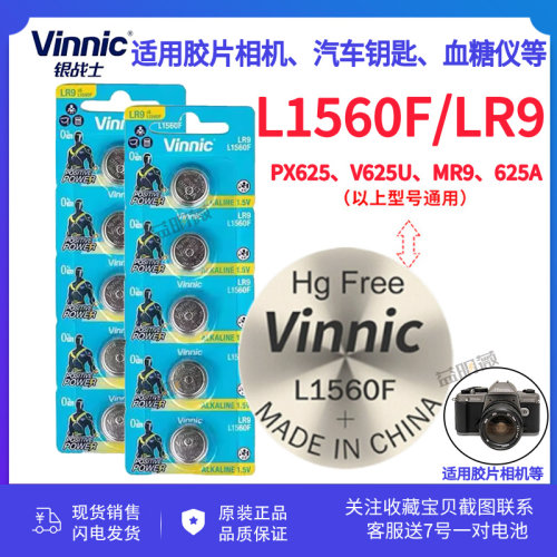 vinnic松柏1560F车钥匙胶片相机