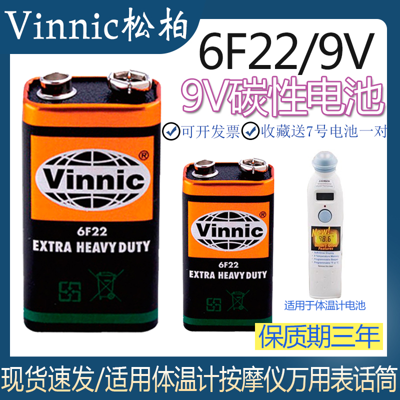 美国exergen额温枪电池9V