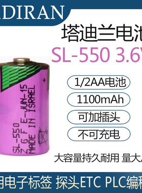 TADIRAN塔迪兰 SL-550 1/2AA 3.6V锂电池探头电子标签PLC设备用