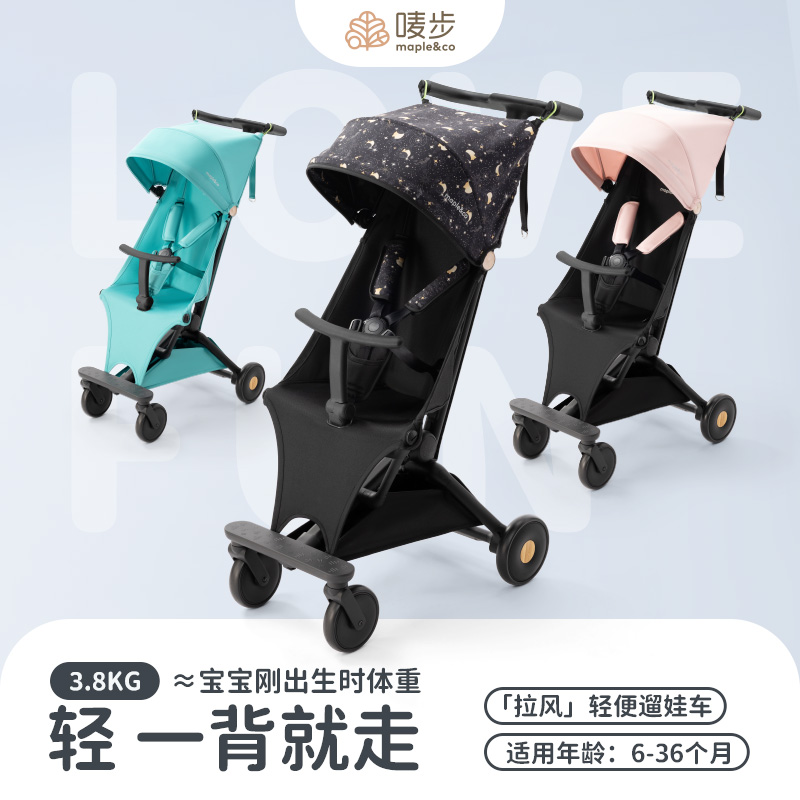 唛步拉风轻便可折叠婴儿车