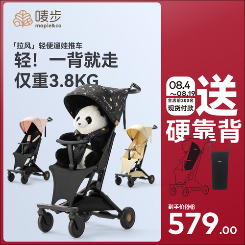 唛步拉风轻便可折叠婴儿车