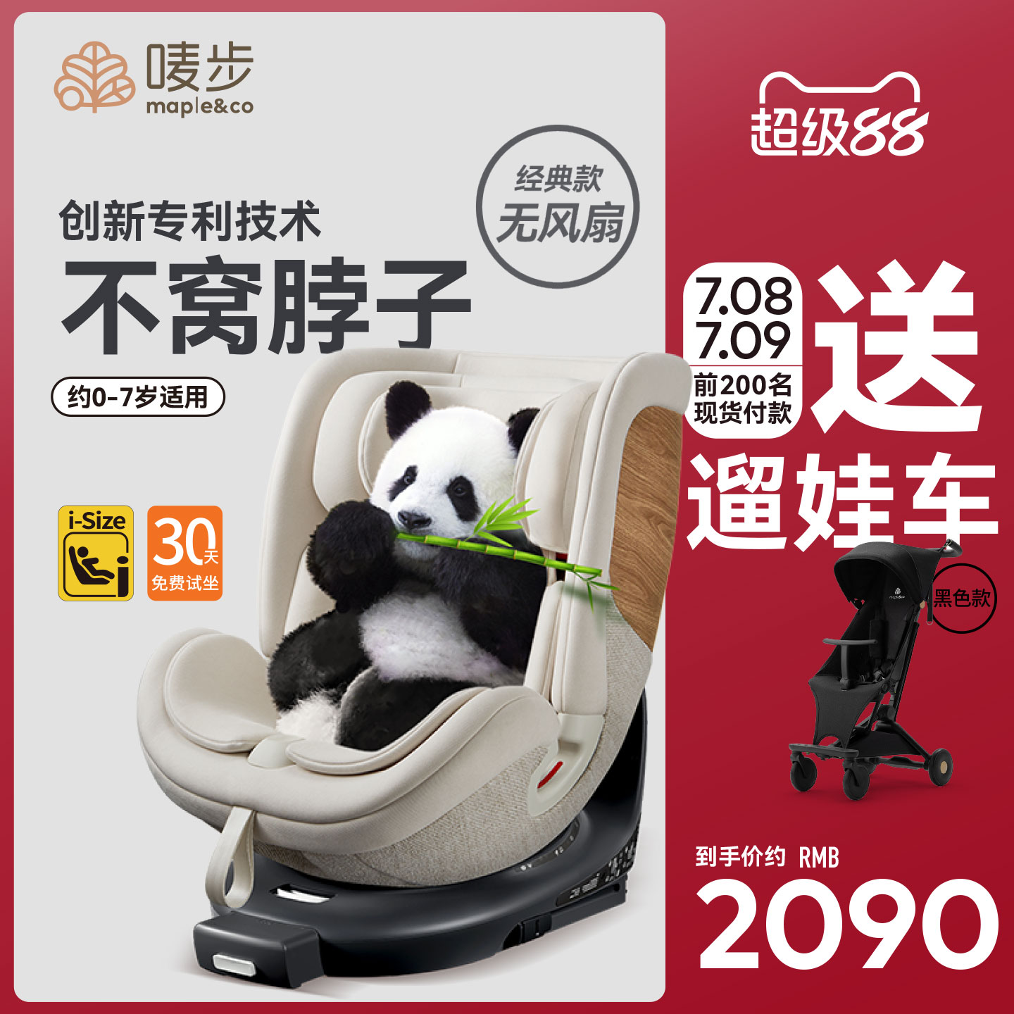 嘜步兒童安全座椅便攜可旋轉