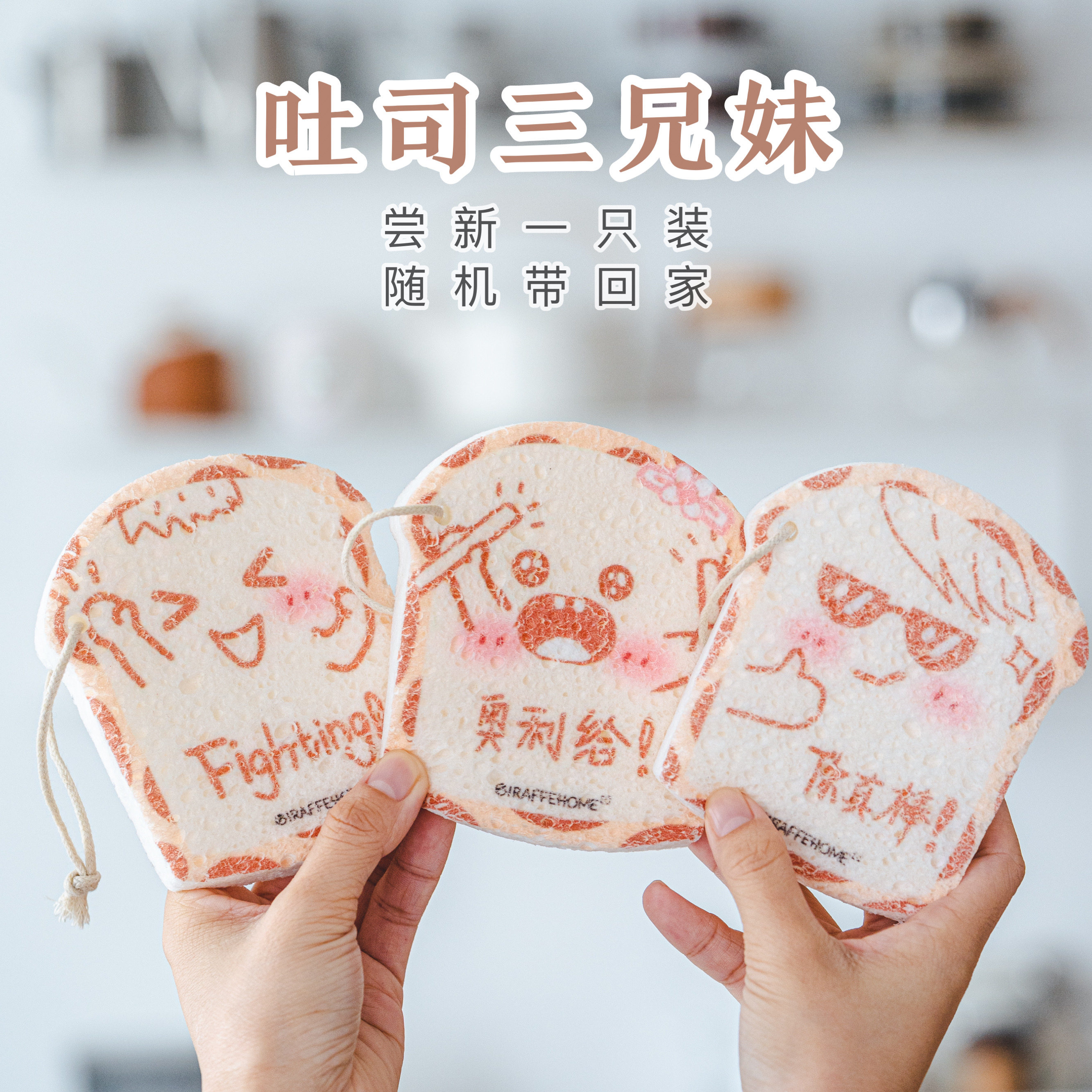 长颈鹿家吐司洗碗棉木浆棉刷碗海绵百洁布可悬挂清洁去污刷锅抹布,家庭/个人清洁工具,百洁布,淘宝优惠券,粉丝福利购,淘宝优惠卷