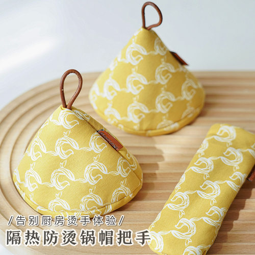 隔热锅帽锅耳套锅垫防烫布艺手套