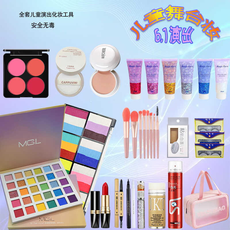 六一儿童舞台演出妆彩妆工具全套