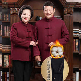 情侣装外套唐装男中老年人冬季加厚棉袄爷爷奶奶过寿生日衣服冬装
