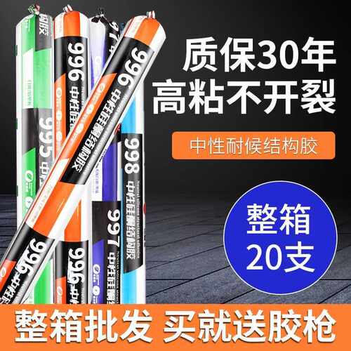 门窗专用外墙高粘度玻璃建筑胶