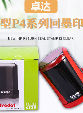 卓达回墨印章材料新型卓达回墨印章4642 4445等回墨印章材料