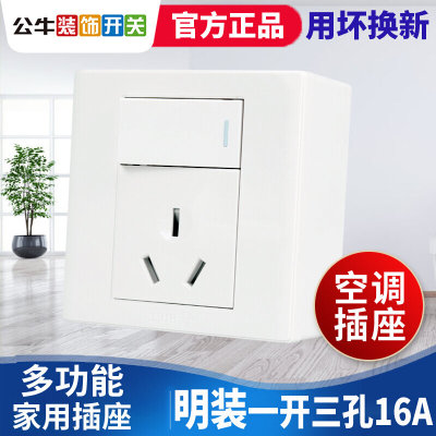 明装插座带开关16a空调一开三孔16安L大功率电热水器专用明线