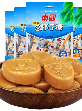 【满99减50专区】南国椰子糖82g海南特产经典休闲零食品传统喜糖