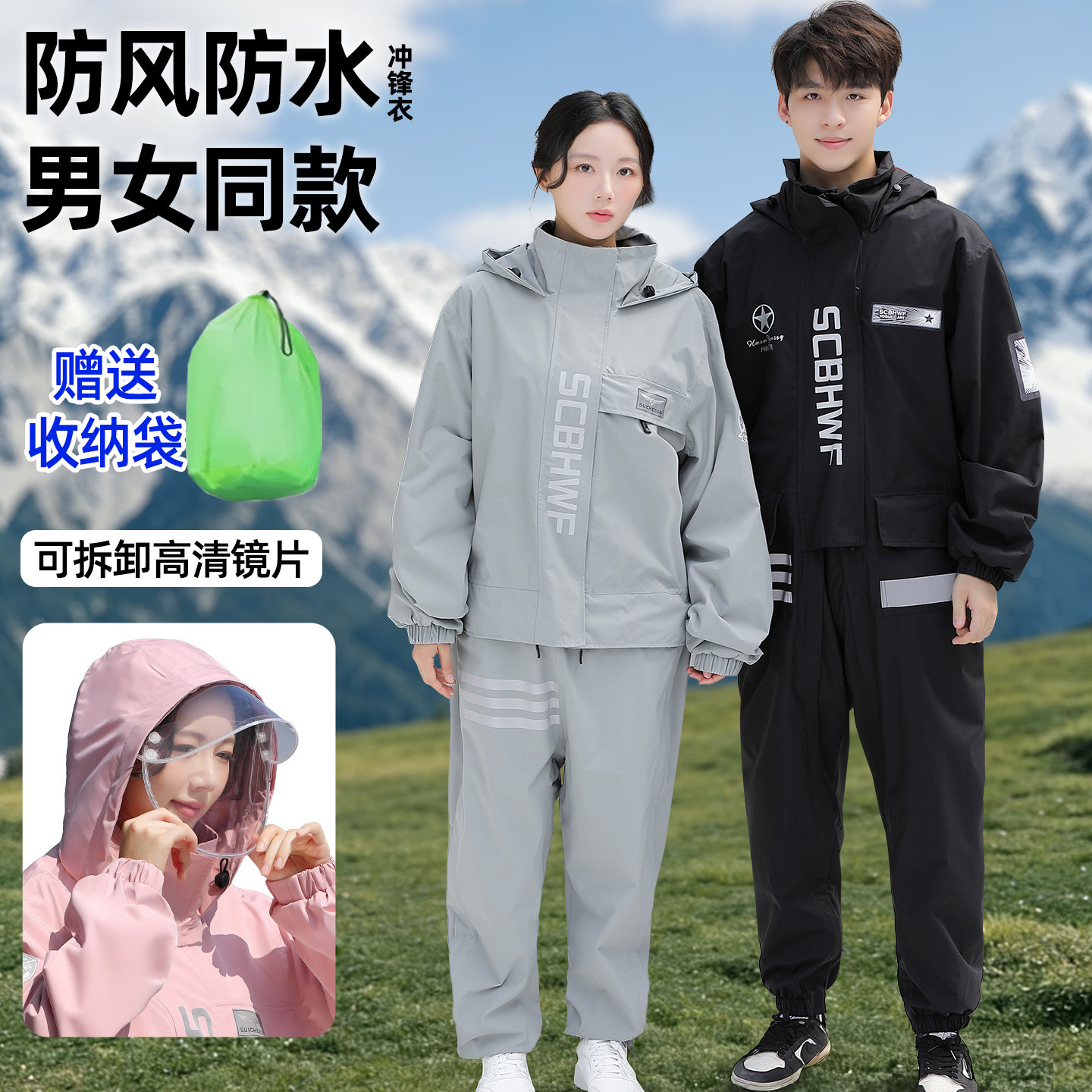 一体式雨衣雨裤夏季超薄男女款电动车骑手机车旅游游玩防水雨披