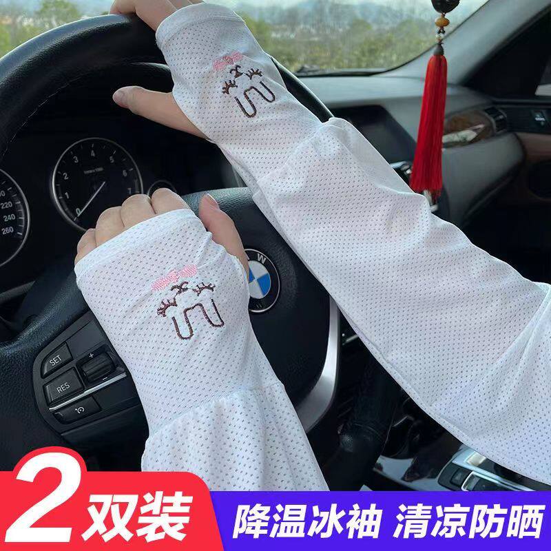 冰丝袖套女夏季宽松薄款防晒冰丝袖套紫外线袖子手臂护臂套袖