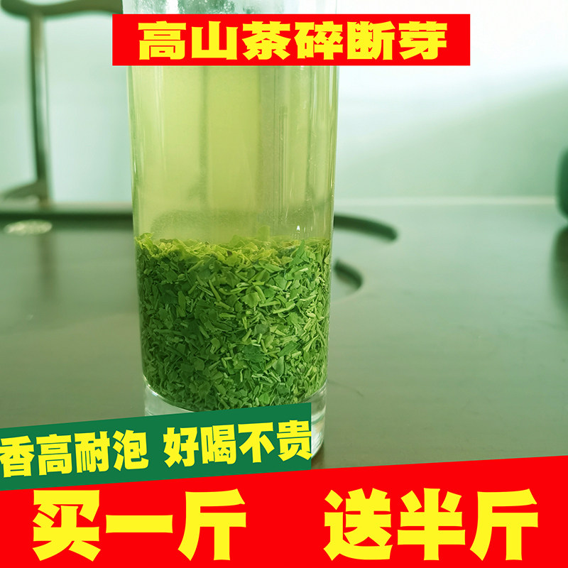 2026新茶信阳毛尖雨前嫩芽叶茶碎断芽高山茶末浓香耐泡型散装500g