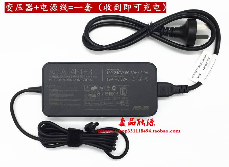 华硕KX53V FX50V FX63V N750J笔记本充电器线19V6.32A电源适配器