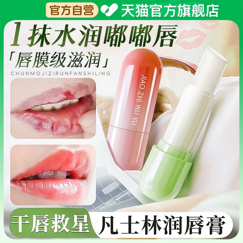 凡士林润唇膏儿童小女孩男孩学生专用保湿滋润补水护唇防干裂正品