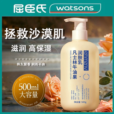 凡士林身体乳保湿滋润女止痒去鸡皮肤干燥起皮秋冬美白补水润肤乳