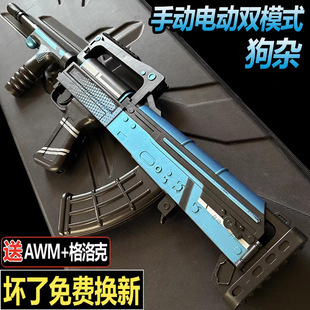 狗杂GROZA手自一体自动电动连发儿童玩具枪突击枪网红玩具枪礼物