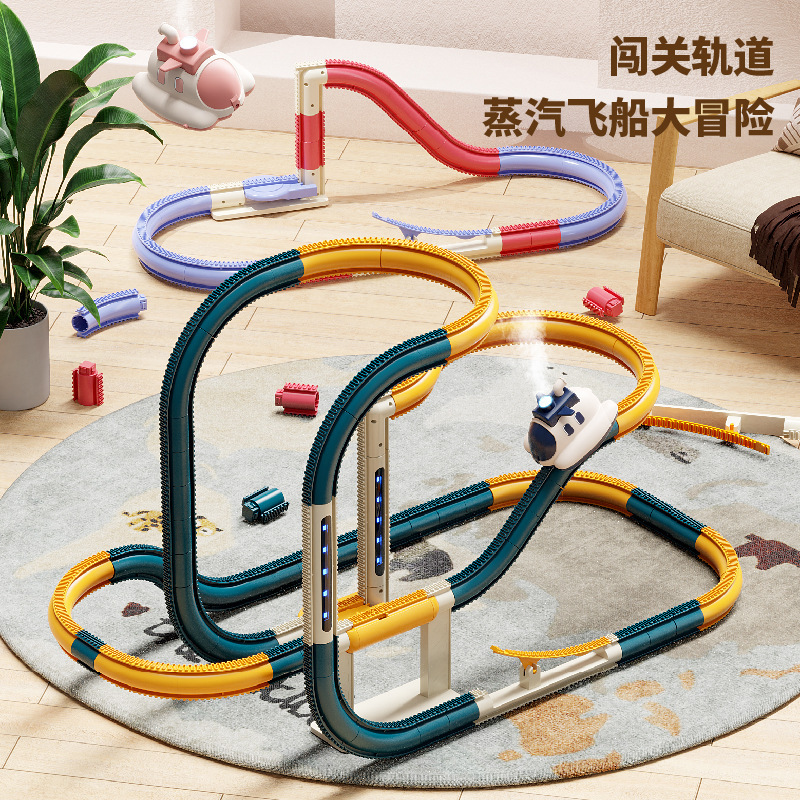 拼装汽车轨道云霄飞船蒸汽火车
