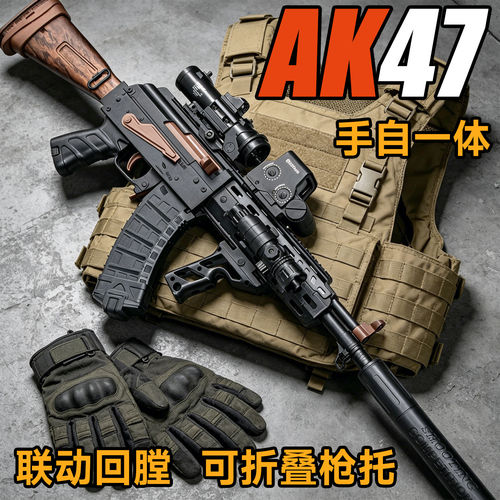 三角洲行动AK47男儿童电动玩具枪
