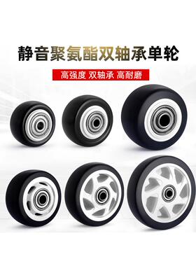 脚轮万向轮配件单轮静音小轮子双轴承1.5寸2寸2.5寸3寸4寸5寸黑色