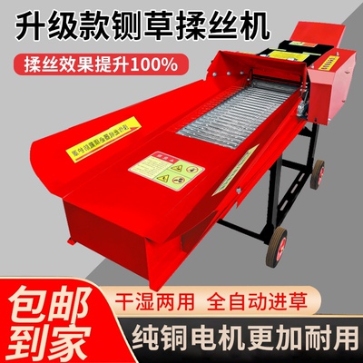 铡草机家用养殖牛羊干湿两用玉米秸秆粉碎打碎切草铡草揉丝一体机