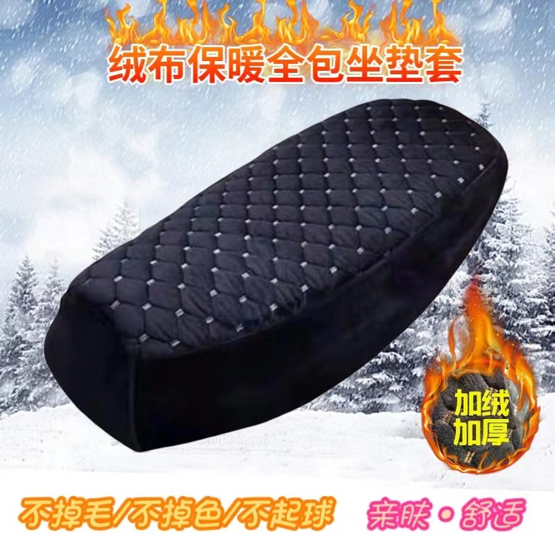 电动踏板车座套加绒加棉加厚电瓶车保暖隔凉柔软坐垫套,电动车/配件/交通工具,电动车坐垫,淘宝优惠券,粉丝福利购,淘宝优惠卷