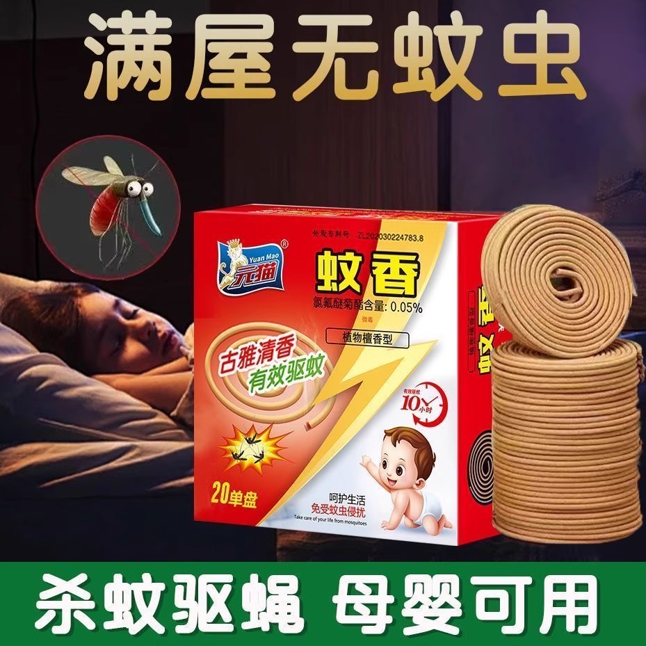 檀香型无烟蚊香驱蚊灭蚊神器