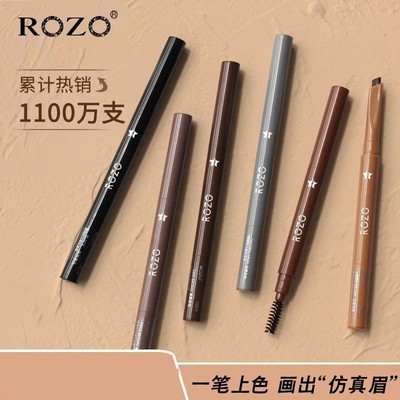六色眉笔水汗持久不脱色女初学者自然立体官方