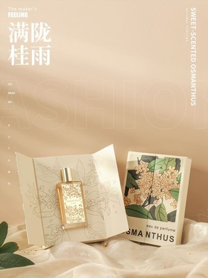 小清新满陇桂雨香水女士持久淡香