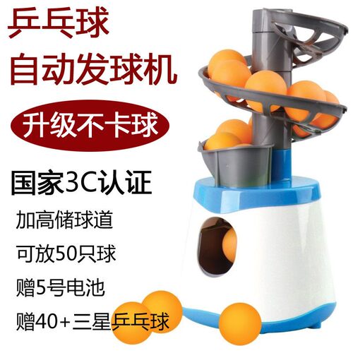 家用便携式乒乓球发球机儿童陪练自动发球训练器Time Out标准版