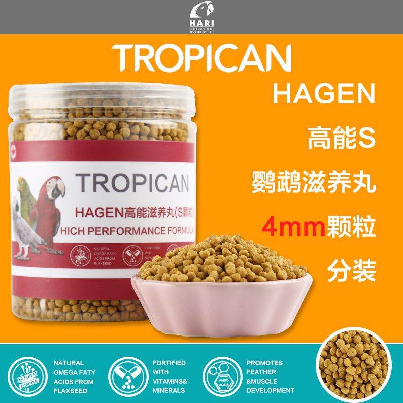 HAGEN哈根哈利鹦鹉滋养丸高能S
