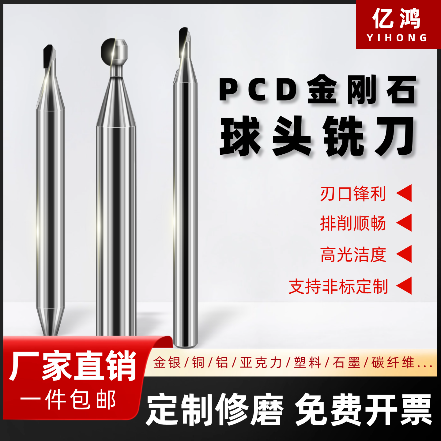亿鸿非标定制刀具定制铣刀t型刀pcd钨钢球头刀台阶刀成型刀燕尾刀