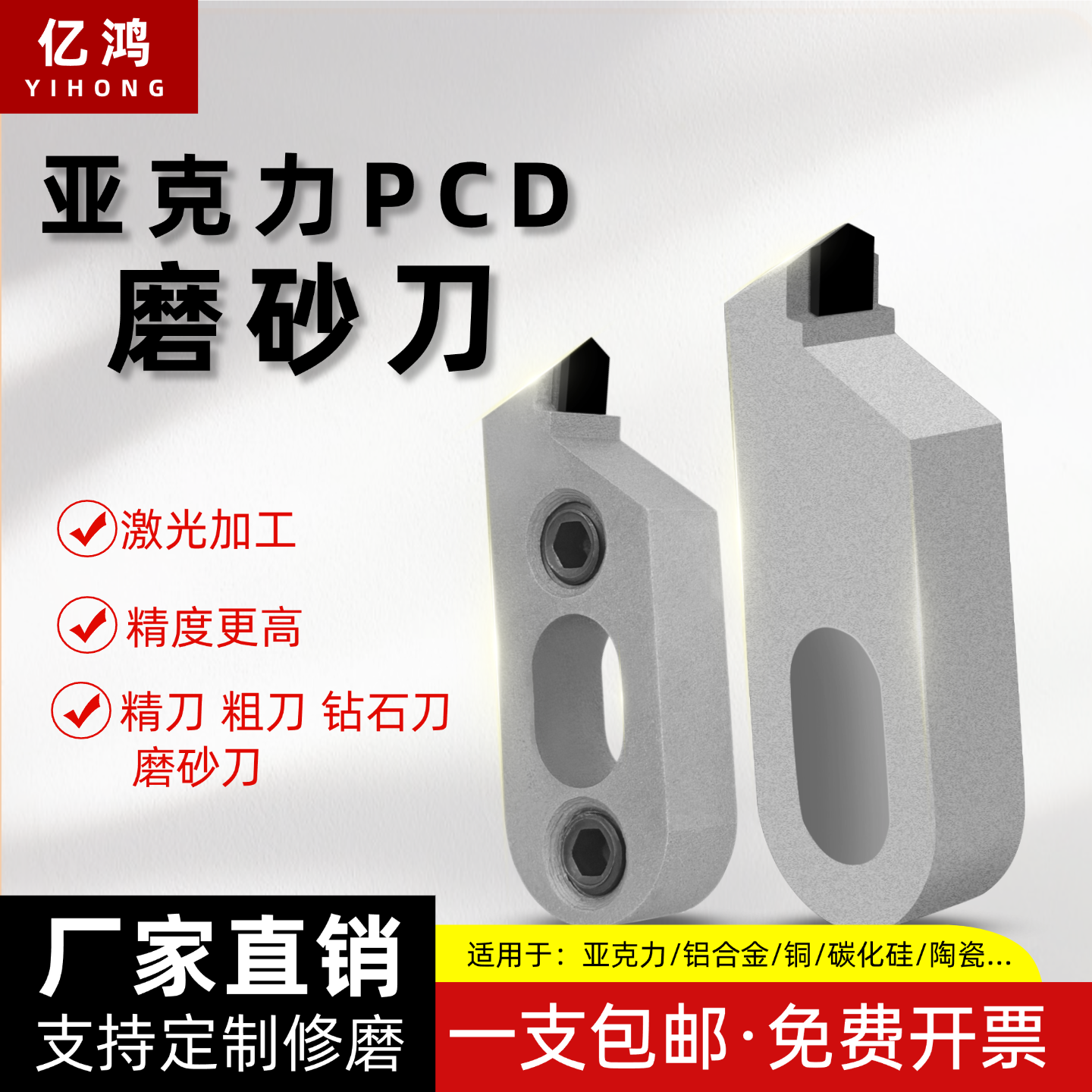 亿鸿亚克力钻石抛光刀PCD金刚石高光刀导光板抛光机刀