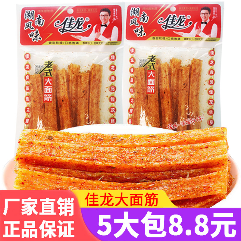佳龙辣条72克大面筋辣条大辣棒儿时零食大包大礼包网红零食小吃