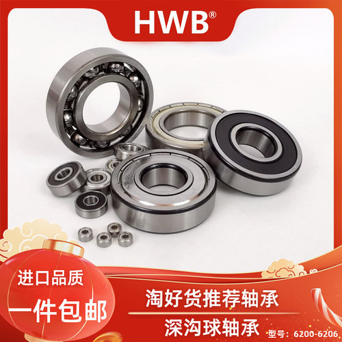 轴承钢轴承MR115 117 126 128 137 148 149-2RZ Z RS