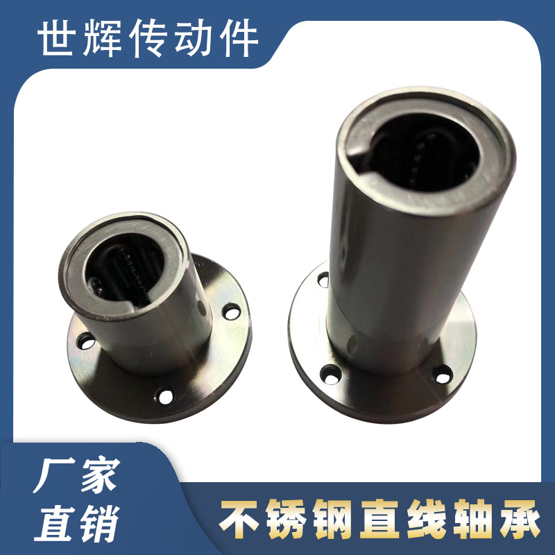 不锈钢直线轴承SLMF25GA圆法兰 8 10 12 16 20 30 35 40GA