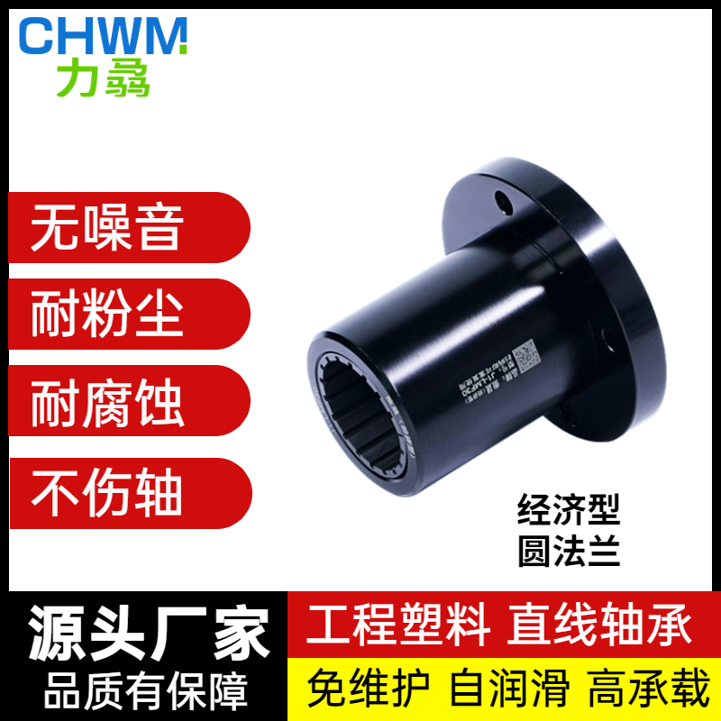 圆法兰直线运动轴承工程塑料自润滑轴套LMF10/12/16/20/25/3050UU